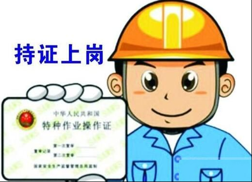 电工证的考取方式，初级电工证的考试内容