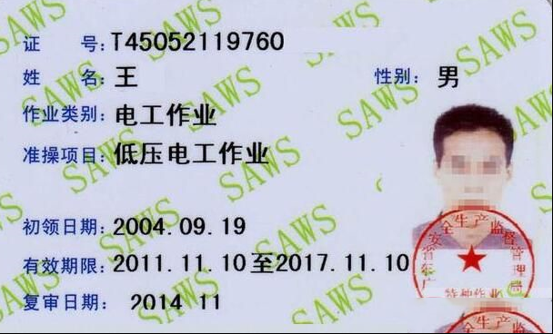 电工证考试问答：电工证怎么考，哪里可以报考电工证
