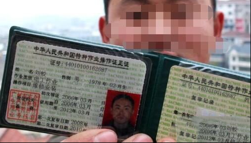 如何考电工证，电工证考试报名流程是怎么样的