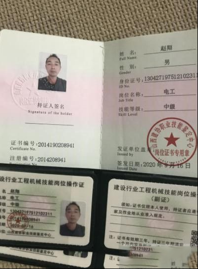 中级电工证怎么考，中级电工证考试内容及报考条件