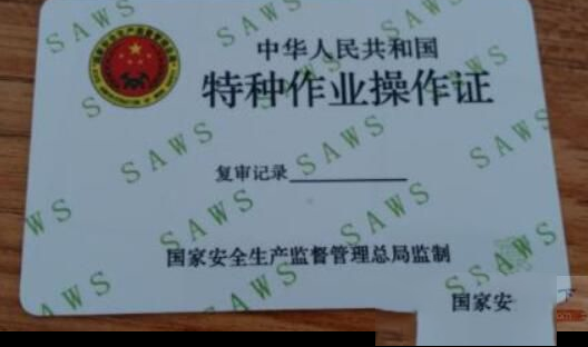 交流电工证怎么考，电工证报考条件与报名时间一文全知道