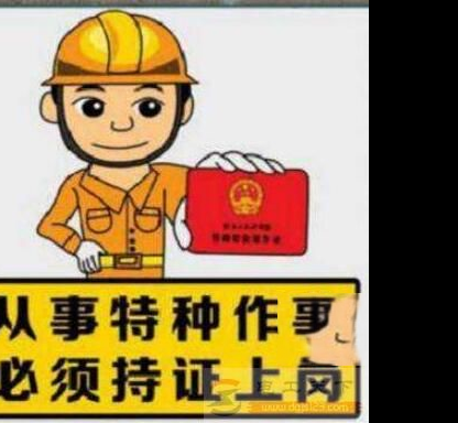 一般考哪个电工证，电工证考试时间在什么时候