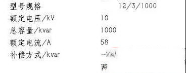 10kV线路无功补偿装置接线原理图