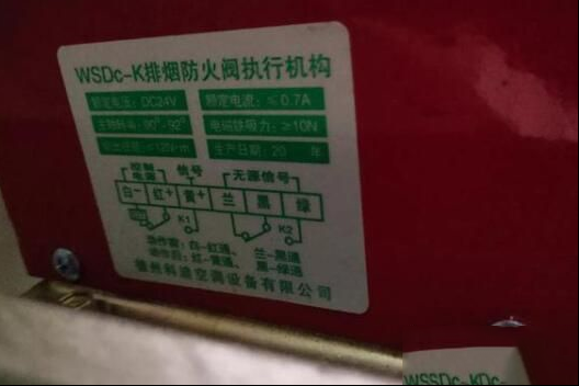 排烟阀的安装位置