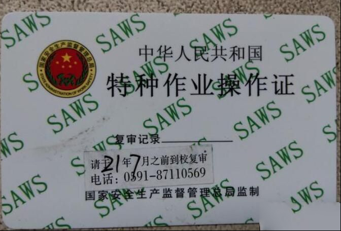 装修水电工证报名考试流程