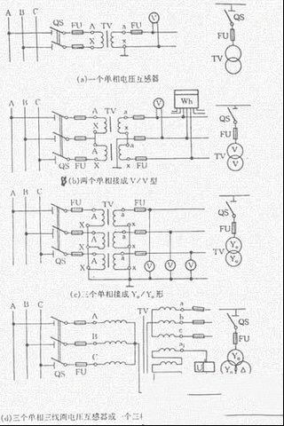 电压互感器在三相电路中的四种接线方式的特点