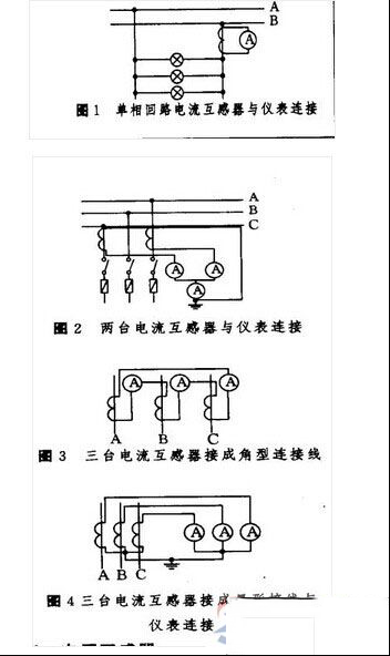 电流与电压互感器接线方法图文教程