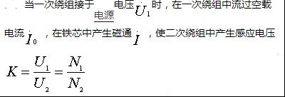 电压互感器接线方式与工作原理图