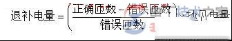 电流互感器一次匝数误穿退补电量怎么计算？