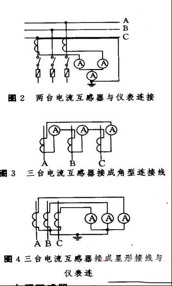 电流互感器与电压互感器的接线方式图解