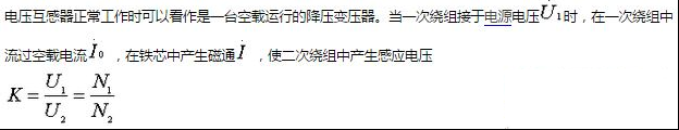 电压互感器接线方式与原理图说明