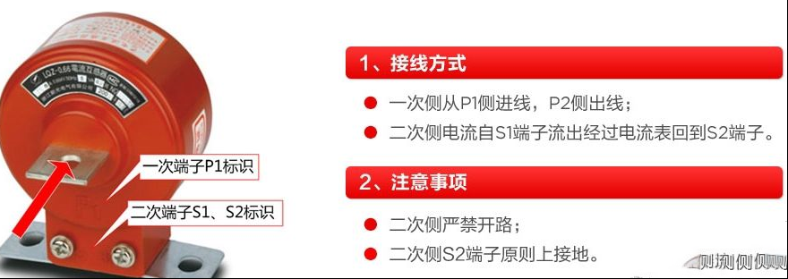 电流互感器接线图大全，互感器接线不求人