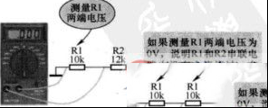 电阻串联电路故障检修的二种方法
