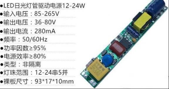 LED灯管用6.8uf或10uf电容的区别详解