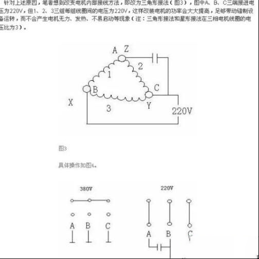 三相改二相需要用什么电容