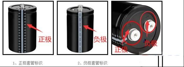 不同电解电容正负极的识别方法