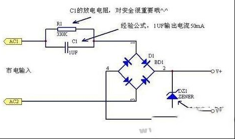 降压电容器的降压原理与电路分析