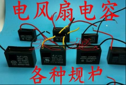 电风扇启动电容耐压值怎么选