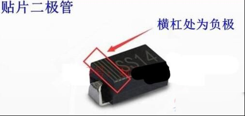 贴片二极管和贴片钽电容怎么区分正负极
