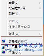 重装系统后黑屏怎么维修的教程