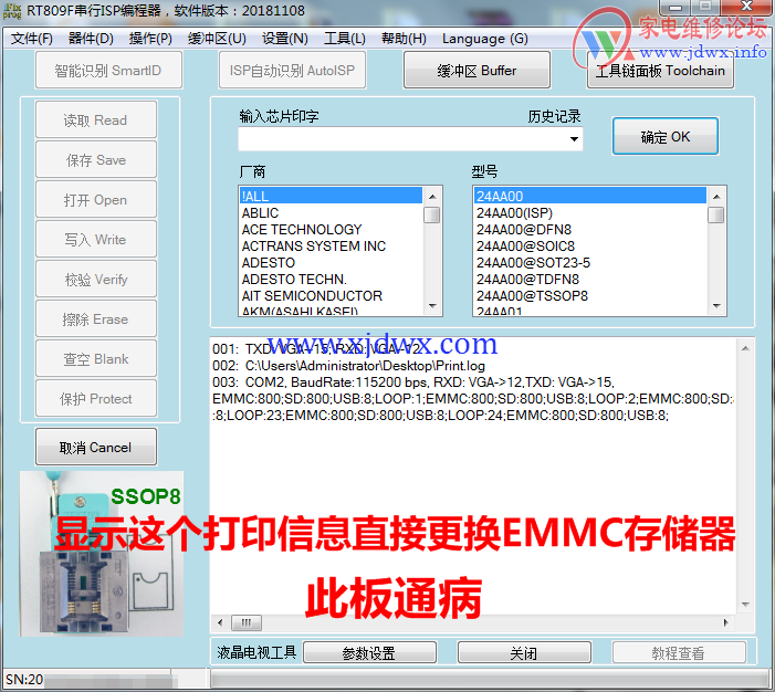 【TCL液晶电视】【B55A858U】无法开机如何维修？如何维修？怎么维修？保姆级教程分享
