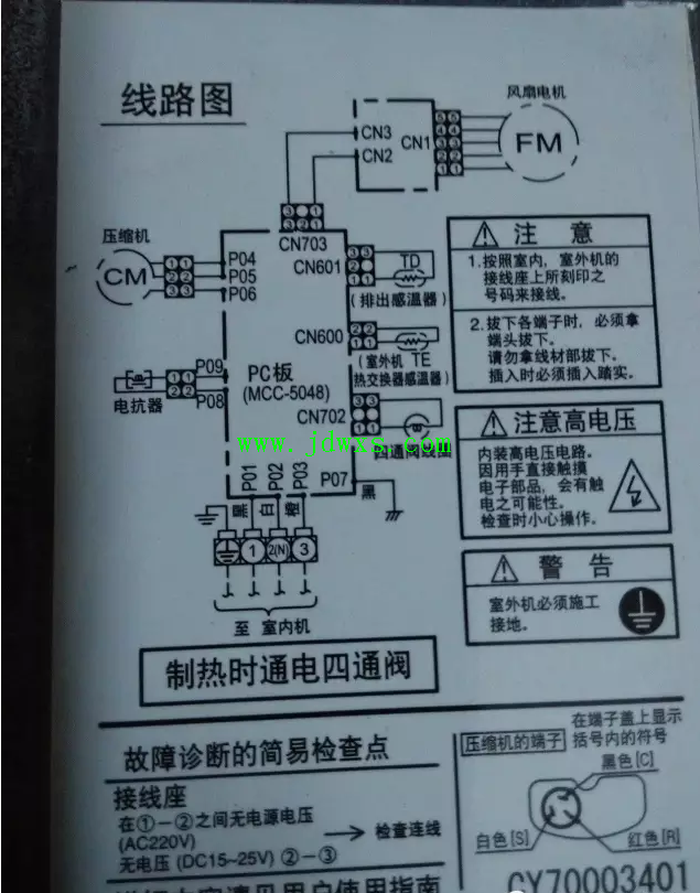东芝KFR-35G/Bp变频空调每次通电开机压缩机转10几秒后停机，外风机一直没动作的维修