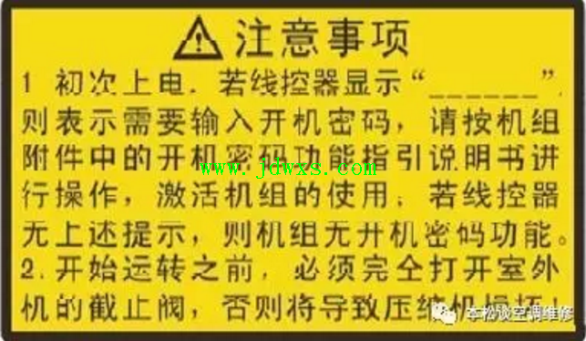 GELI C系列定频风管机报“E5”和“F4”故障的怎么修理