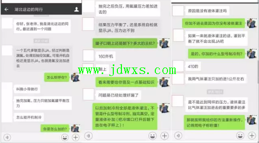 多联机冷媒补加你真的操作对了吗？