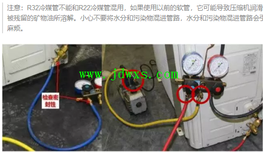 维修“R32”制冷剂家用机注意事项（三、四节）维修场所