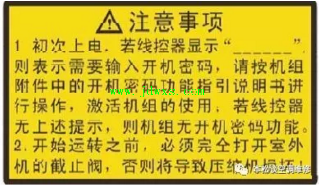 GELI C系列定频风管机报“E5”和“F4”故障该如何维修？
