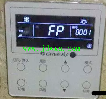 五代家用多联机“FP”故障怎么维修？