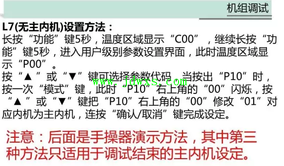 格力多联机调试时出现"L7"“C4”该如何维修？