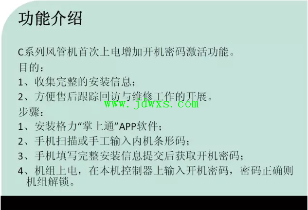 风管机手操器怎么调取内机条码？