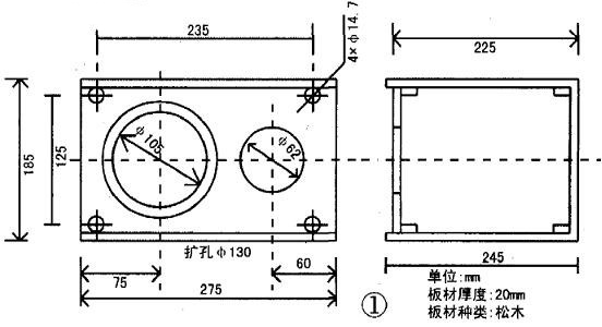 书架式小型音箱的制作