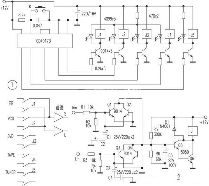 音源输入电路和喇叭保护电路