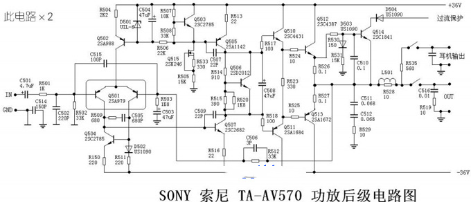 索尼TA-AV570功放★_后级图纸