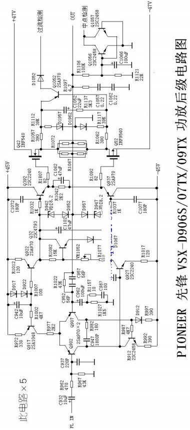 先锋VSX-D906X/D906S/07TX/09TX功放★_后级图纸