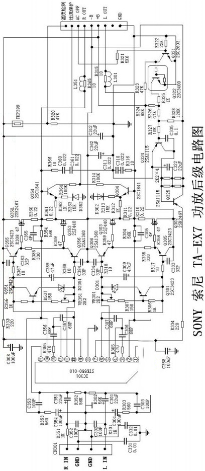 索尼TA-EX7功放★_后级图纸