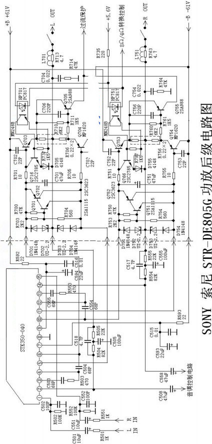 索尼STR-DE805G功放★_后级图纸