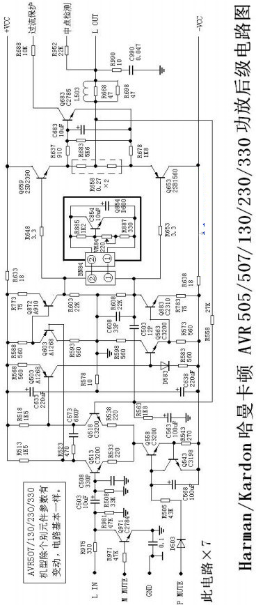 哈曼卡顿AVR505/507/130/230/330功放★_后级图纸