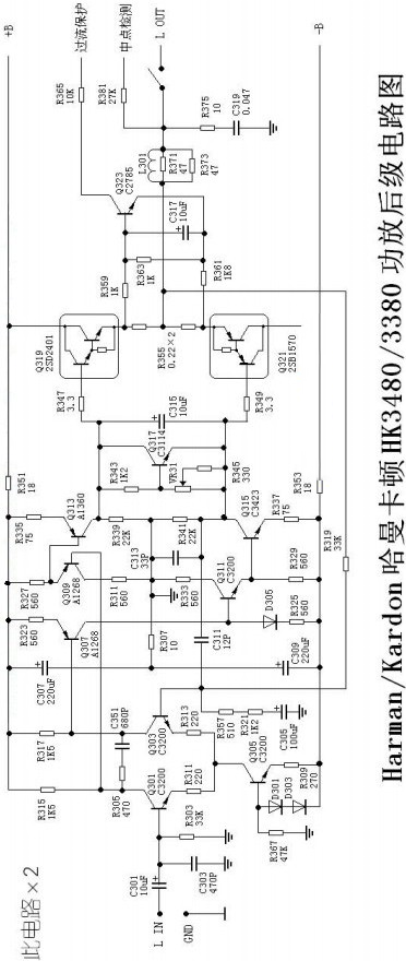 哈曼卡顿HK3480/3380功放★_后级图纸