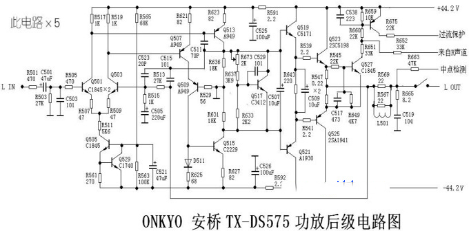 安桥TX-DS575功放★_后级图纸