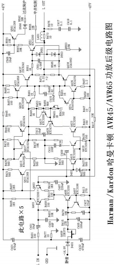 哈曼卡顿AVR45/AVR65功放★_后级图纸