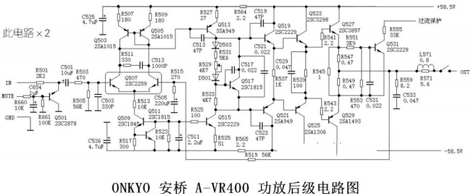 安桥A-RV400功放★_后级图纸