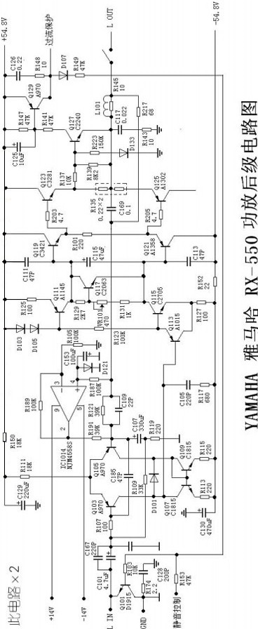 雅马哈RX-V550功放★_后级图纸