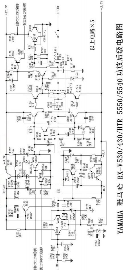 雅马哈RX-V530功放★_后级图纸