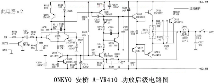 安桥A-RV410功放★_后级图纸