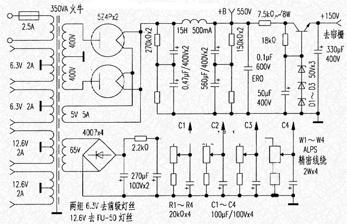 音色非凡的FU-50推挽功放★_制作