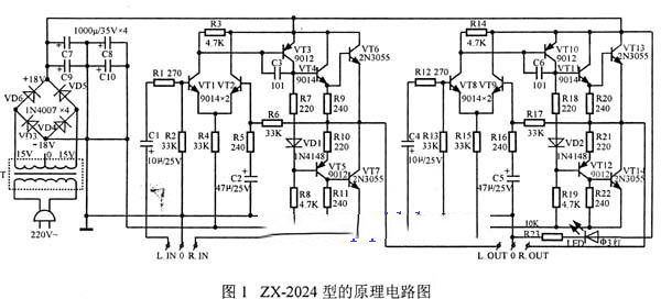 OTL立体声功放★_机（20WX2）制作