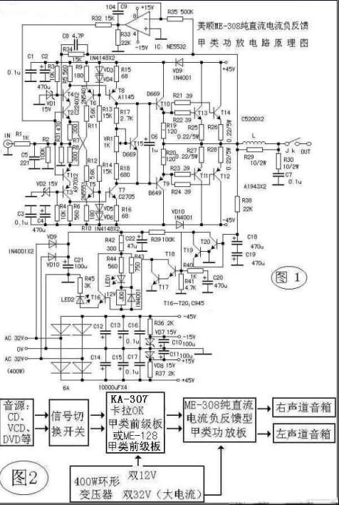 美顺ME-308纯直流电流负反馈型甲类功放★_图纸